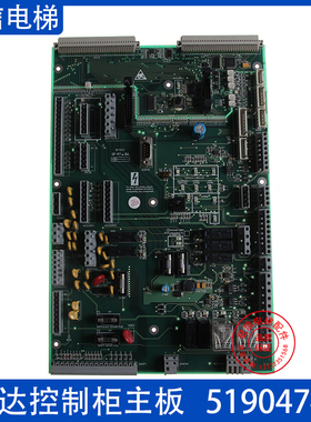 适用于迅达电梯 100C控制柜主板 51904746-01LS/SYKC SP-MY 全新