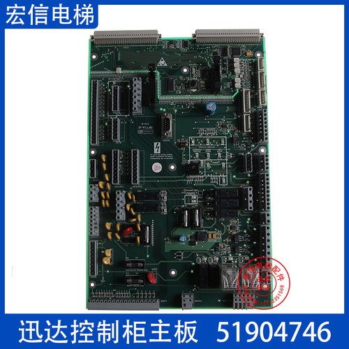迅达电梯控制柜主板51904746