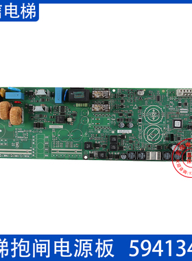 适用迅达5400/5600电梯抱闸电源板/ID.NR.59413477/检修板全新