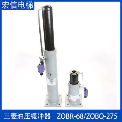 三菱液压缓冲器ZOBQ-275ZOBR-68