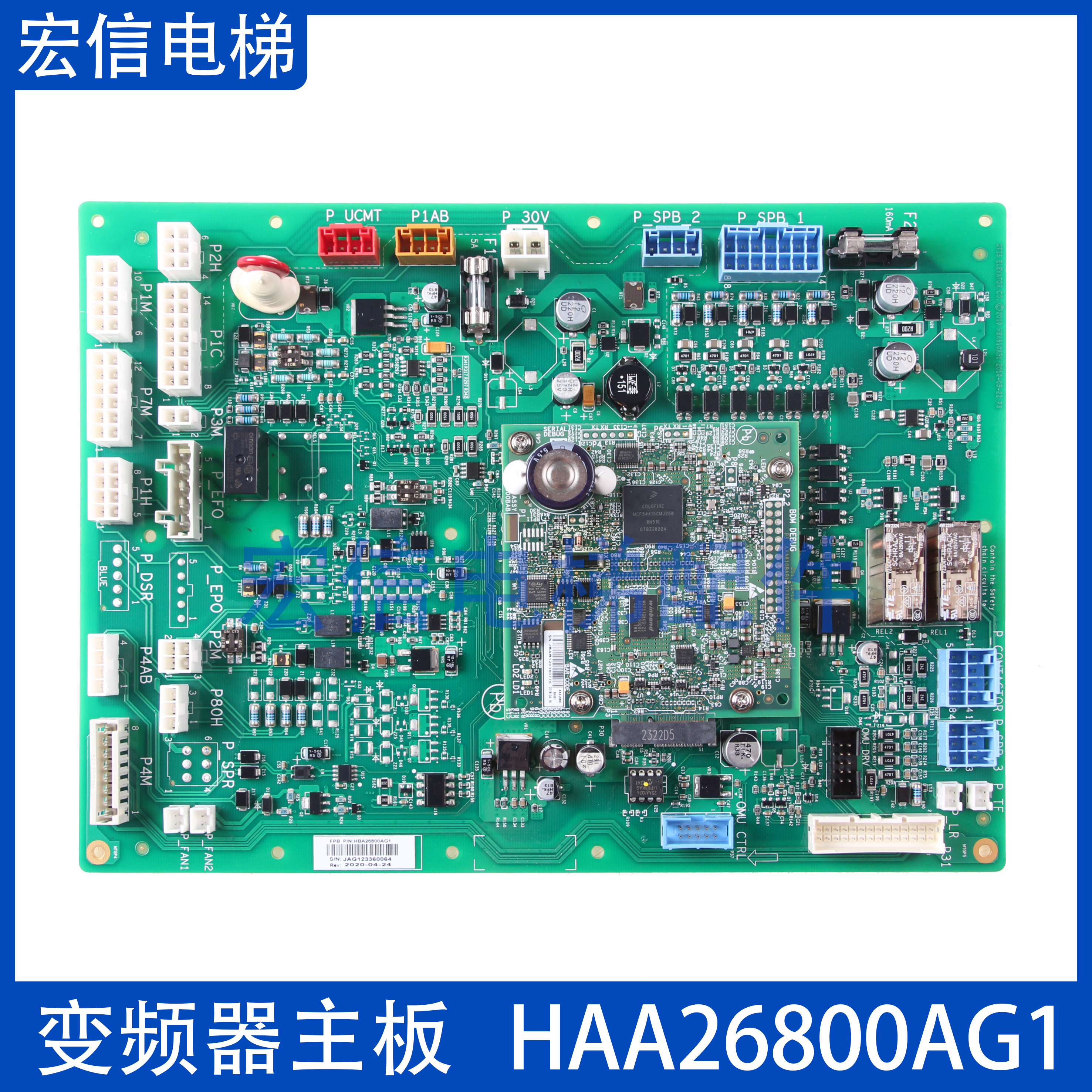 变频器HAA26800AG1主板