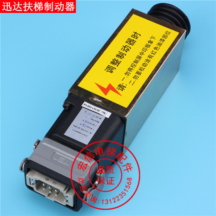 迅达电梯配件/扶梯制动器NR:897200/电磁铁开关/9300抱闸全新现货