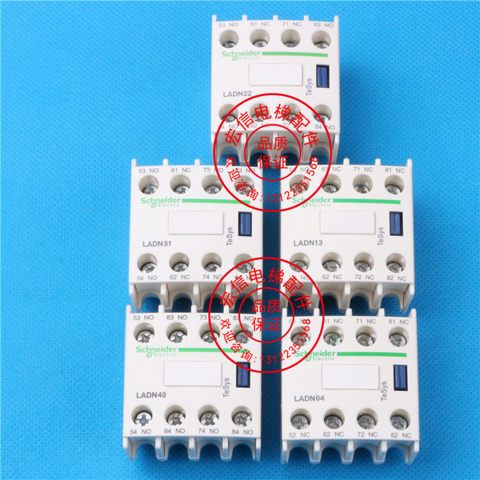 电梯配件/施耐德 /交流接触器/辅助触头/LADN22C/13C/31C/04C/40C