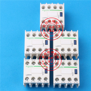 电梯配件/施耐德 /交流接触器/辅助触头/LADN22C/13C/31C/04C/40C