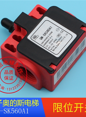 电梯配件/西子奥的斯电梯/限位开关QM-SK560A1 XAA177BE1断绳开关