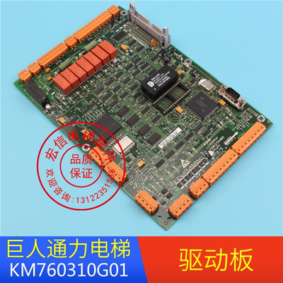 电梯配件/驱动板385/ DRV板/KM760310G01/LCEDRV原装全新