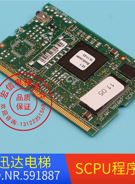 迅达电梯配件/迅达3300/主板/SCPU程序板/内存板/ID.NR.591887
