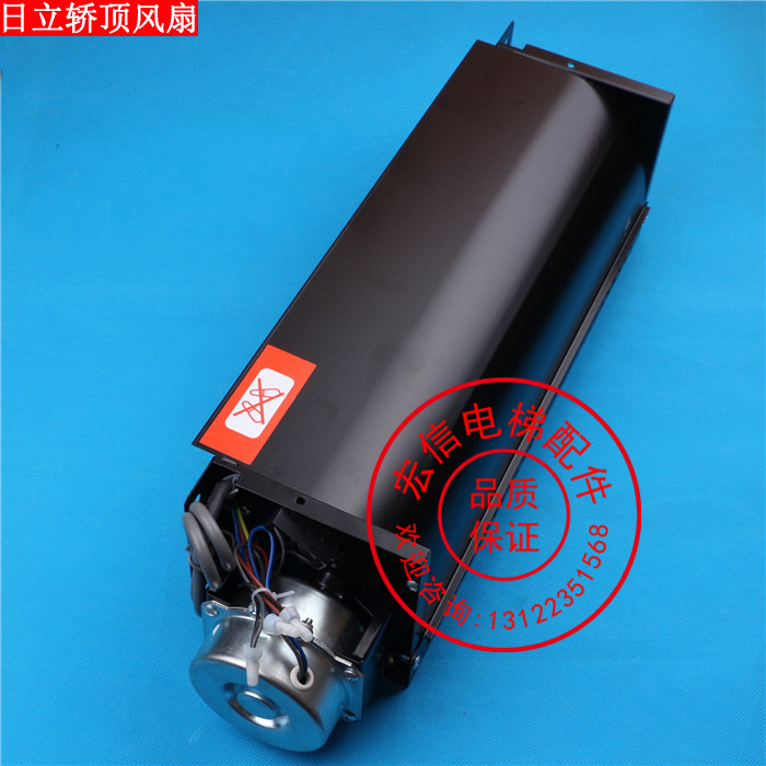 电梯配件/电梯横流式风扇/GYQF-370/替代日立GF-971H/QJ-CF-971L