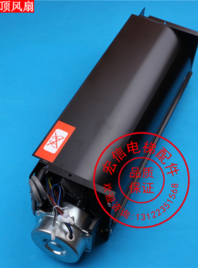电梯配件/电梯横流式风扇/GYQF-370/替代日立GF-971H/QJ-CF-971L