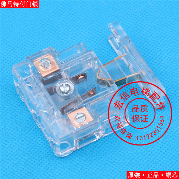 电梯配件/佛马特副门锁/付门锁/层门开关触点/正品开关/HY06