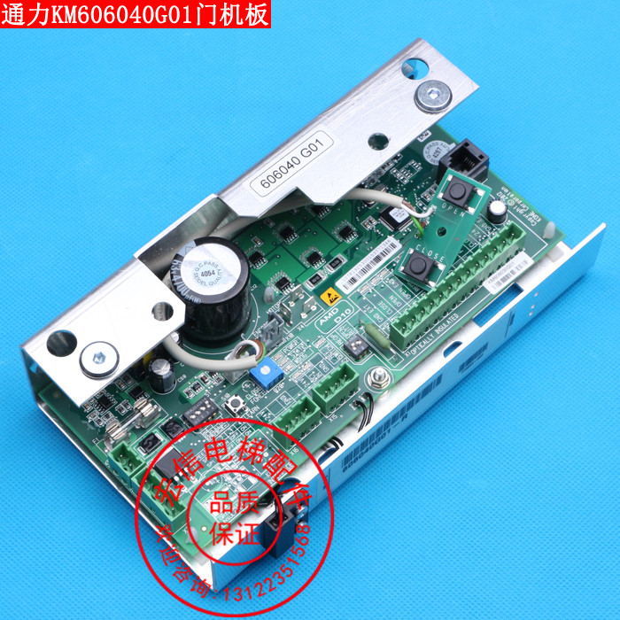 电梯配件/KM606040G01/电梯门机板/门机板/KM606030G01全新