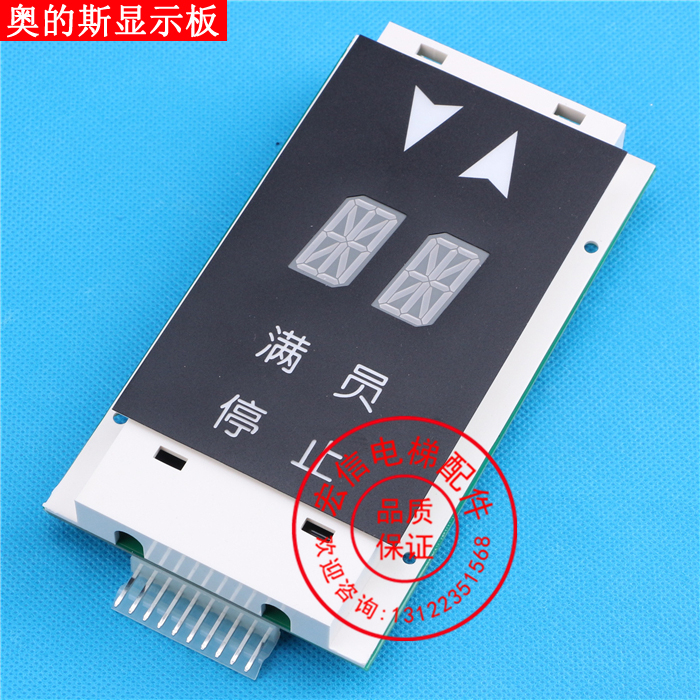 OTIS/奥的斯/外呼板显示板双米/电梯配件JAA25140AAD122 代替双层
