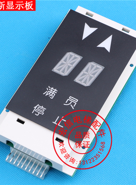 OTIS/奥的斯/外呼板显示板双米/电梯配件JAA25140AAD122 代替双层