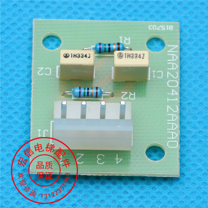 电梯配件/天津OTIS/西子奥的斯/终端吸收板/替9693J-12JAA26801C1