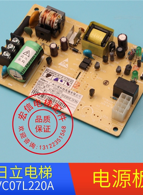 日立电梯AVR对讲终端电源板VC07L220A/驱动电源板/轿顶电源板