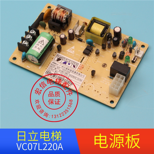 日立电梯AVR对讲终端电源板VC07L220A/驱动电源板/轿顶电源板
