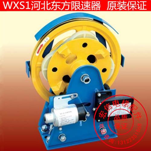 电梯配件/无机房限速器/WXS/WXS1/WXS2/WXS3/双向限速器/原装