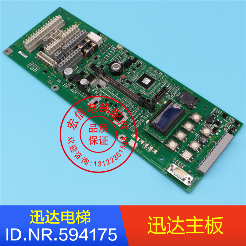 迅达电梯配件/3300/SMIC62Q/ID.NR.594154 594175 594226/原装