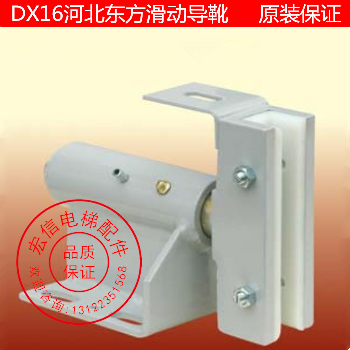 通力电梯配件/轿厢导靴/DX16/滑动导靴/靴衬内径9 10 16/通力导靴