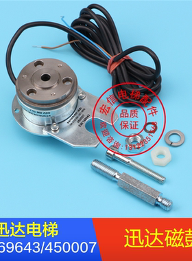 迅达电梯配件/QKS9门机/抱闸制动器/磁鼓EBI169643/450007原装罐