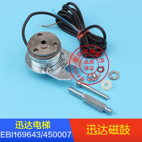 迅达电梯配件/QKS9门机/抱闸制动器/磁鼓EBI169643/450007原装罐
