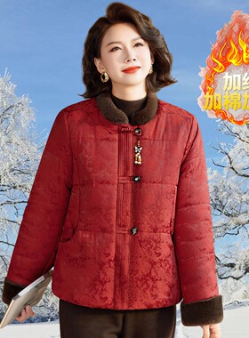 新中式风立领加绒加厚棉服新款中老年人妈妈装冬季保暖棉衣外套女