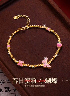 小红书热款黄金色烧蓝蜜粉蝴蝶手链梦幻爆闪年轻款蝴蝶灯光珠手链