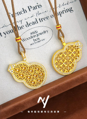 新款镶钻镂空多福葫芦吊坠越南沙金高保色镂空窗花葫芦吊坠项链