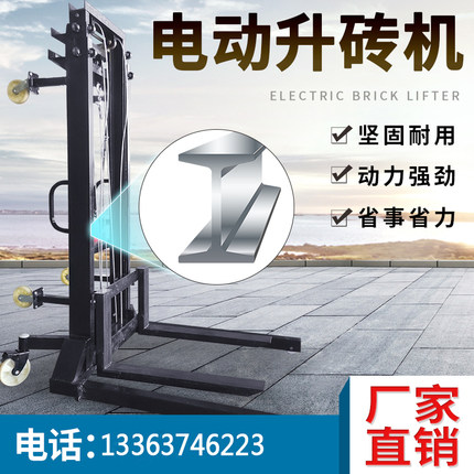 工地电动上砖机遥控升降机加厚加粗可先起货叉建筑上料提升机