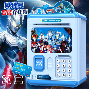 奥特曼存钱罐2025新型款可只进可不出儿童男孩子储蓄密码锁保险箱