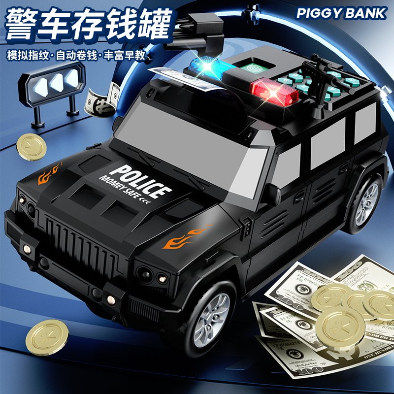 2025年新款运钞车存钱罐儿童存钱罐储蓄罐只进不出男女孩警车玩具,节庆用品/礼品,储蓄罐,淘宝优惠券,粉丝福利购,淘宝优惠卷