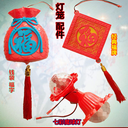 旋转灯笼走马灯配件喜庆装饰品