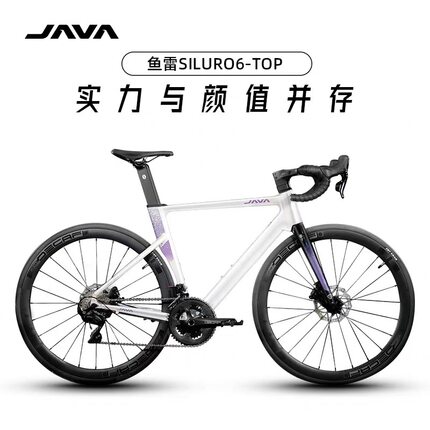 JAVA佳沃鱼雷6top 7120版本105套件油碟桶轴公路车碳叉24速弯把