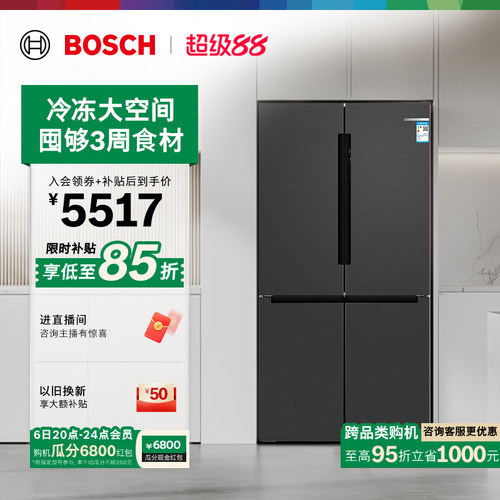 政府补贴15%博世605L大容量微嵌
