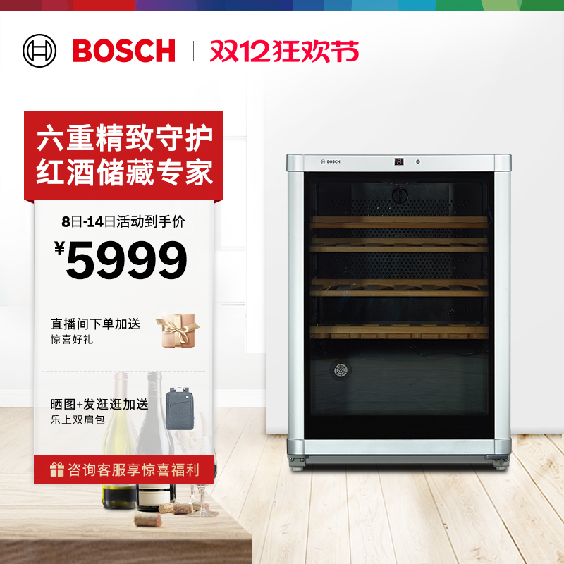 【智能恒温】博世43支装酒柜