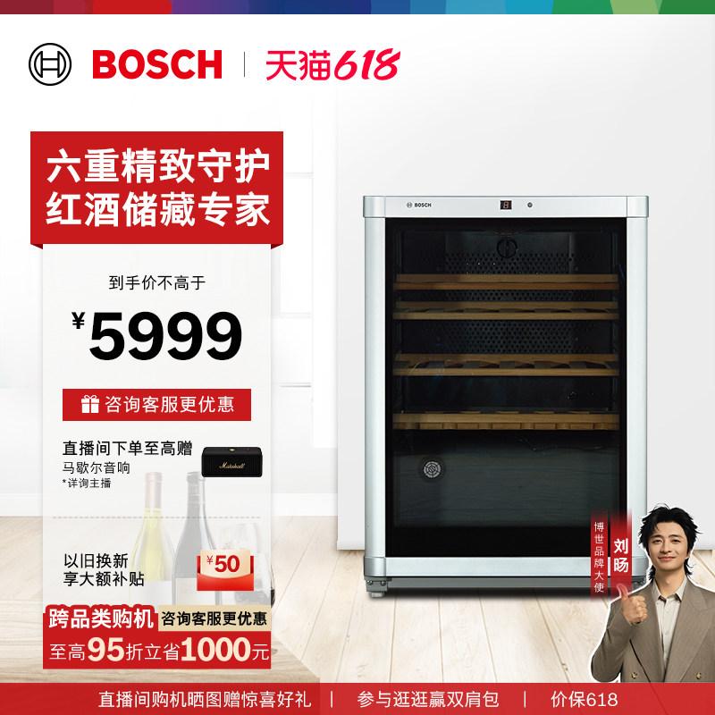 博世 BOSCH 43支装智能恒温红酒柜家用官方专业储藏实木酒架18V80
