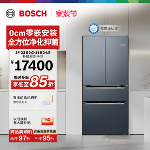 法式 博世529L超薄嵌入冰箱家用一级零嵌新品 多门50C 以旧换新