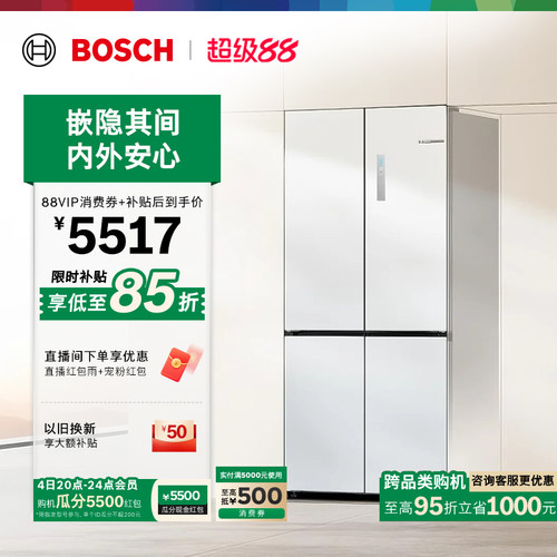 [超薄嵌入]博世503L平嵌4系冰箱