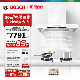 博世官方天鹅白5D吸抽油烟机燃气灶套装 633 家用98W
