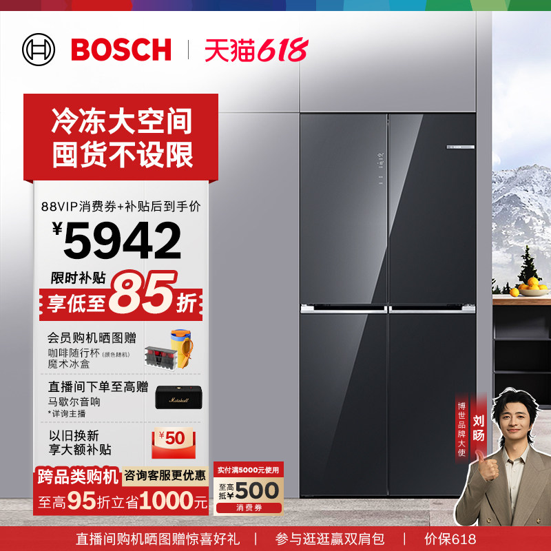 咨询更优惠！博世558L小平安Z200零嵌入式冷冻冰箱一级大容量十字