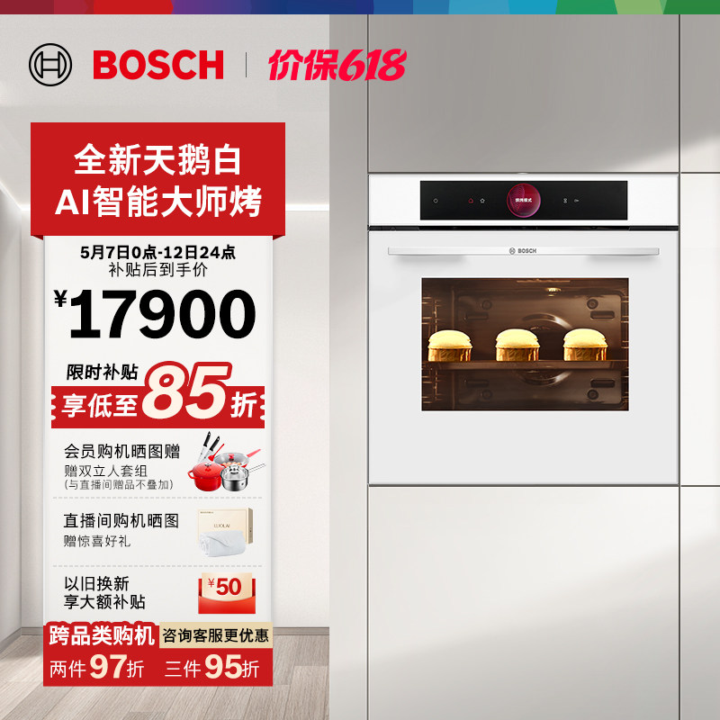 博世官方嵌入式电烤箱德国进口71L大容量厨房家用触控彩屏7764W1W