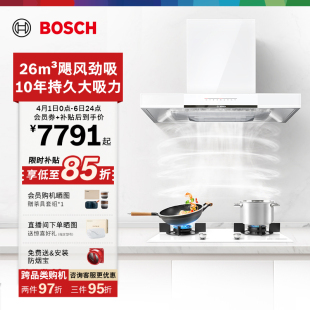 博世官方天鹅白5D油烟机抽油烟机家用厨房大吸力98WC 5D环吸