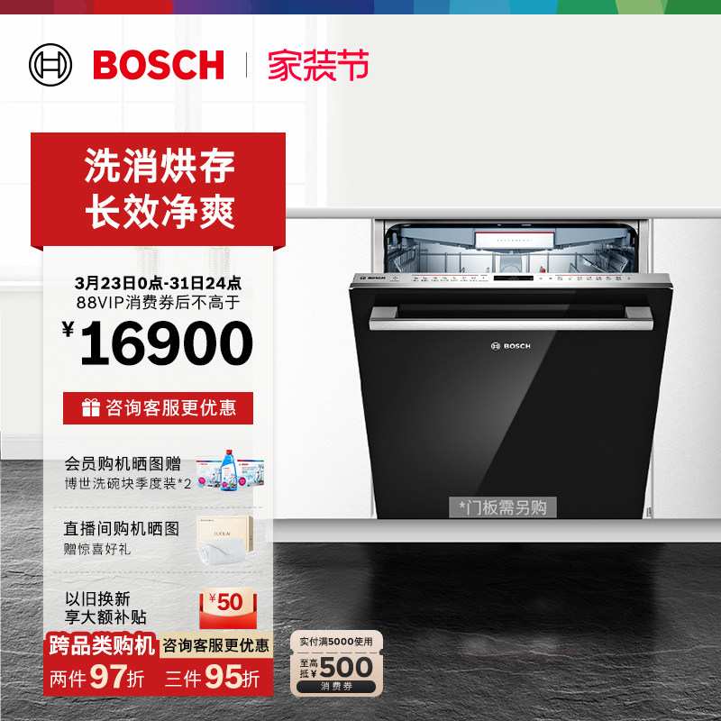 博世沸石烘干洗碗机嵌入式进口智能洗碗机15套家用全自动SMV8Z