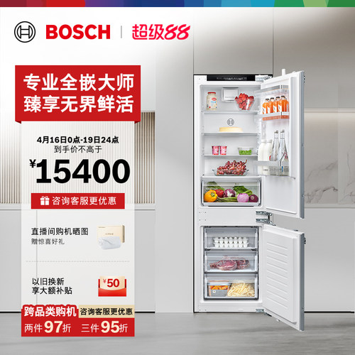 博世256L进口嵌入家用电冰箱变频风冷两门冰箱86H