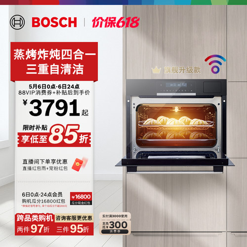 博世58L嵌入式蒸烤炸炖一体机