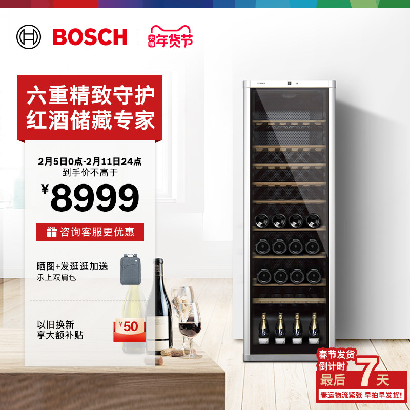 博世 BOSCH 120支专业冷藏红酒柜 智能恒温高端橡木葡萄酒