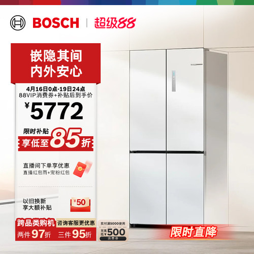 [超薄嵌入]博世503L小平安S8冰箱