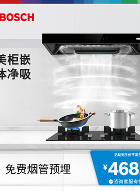 博世官旗4系致薄5D顶吸油烟机家用厨房大吸力抽油烟机DWB59V9BPW