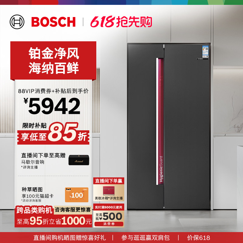 博世637L大容量嵌入式冰箱家用一级冷冻双开对开门官方正品178