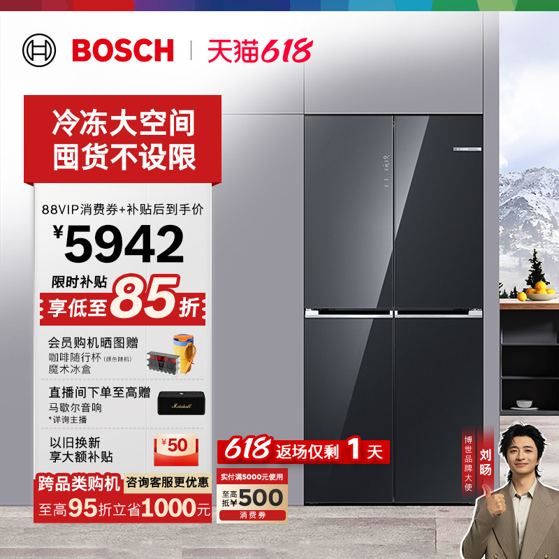 政府补贴15%博世558L大容量零